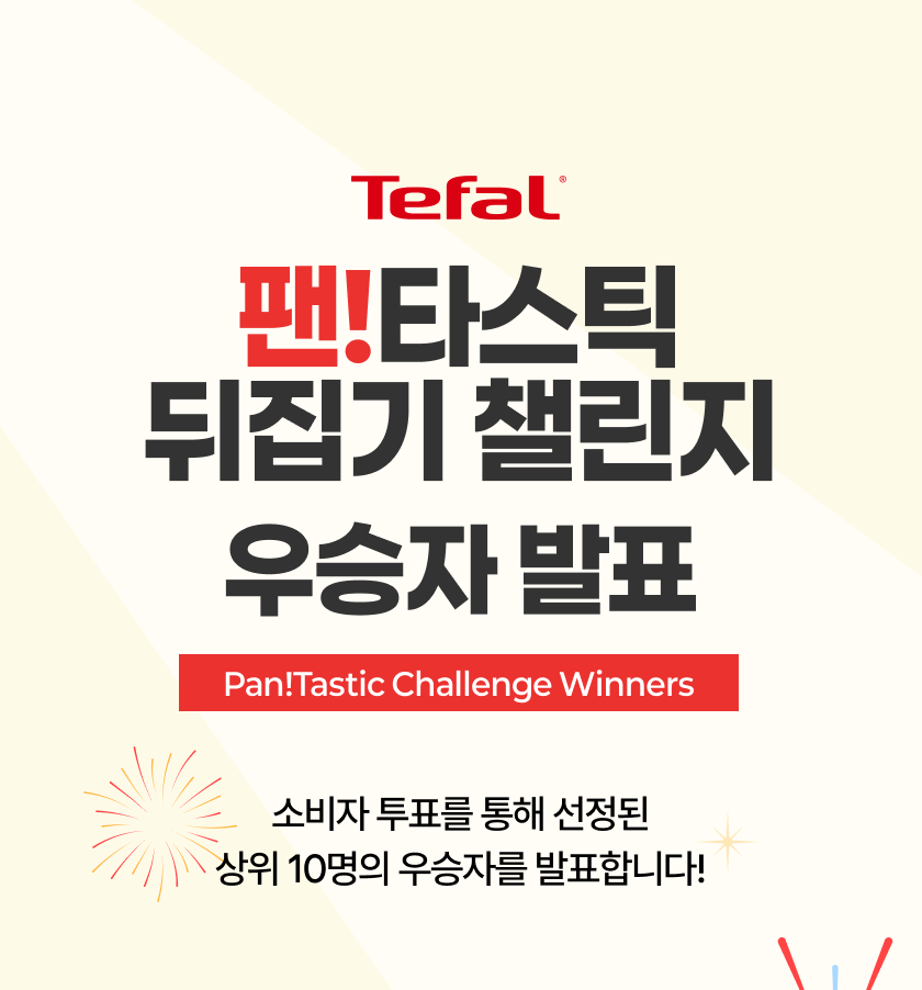 우승자발표1