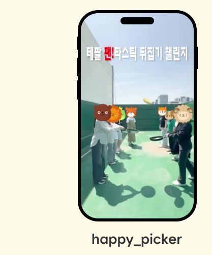 우승자발표6