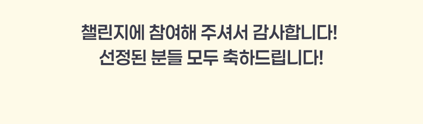 우승자발표11