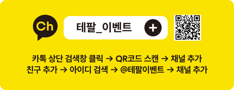 카카오채널 설명 이미지